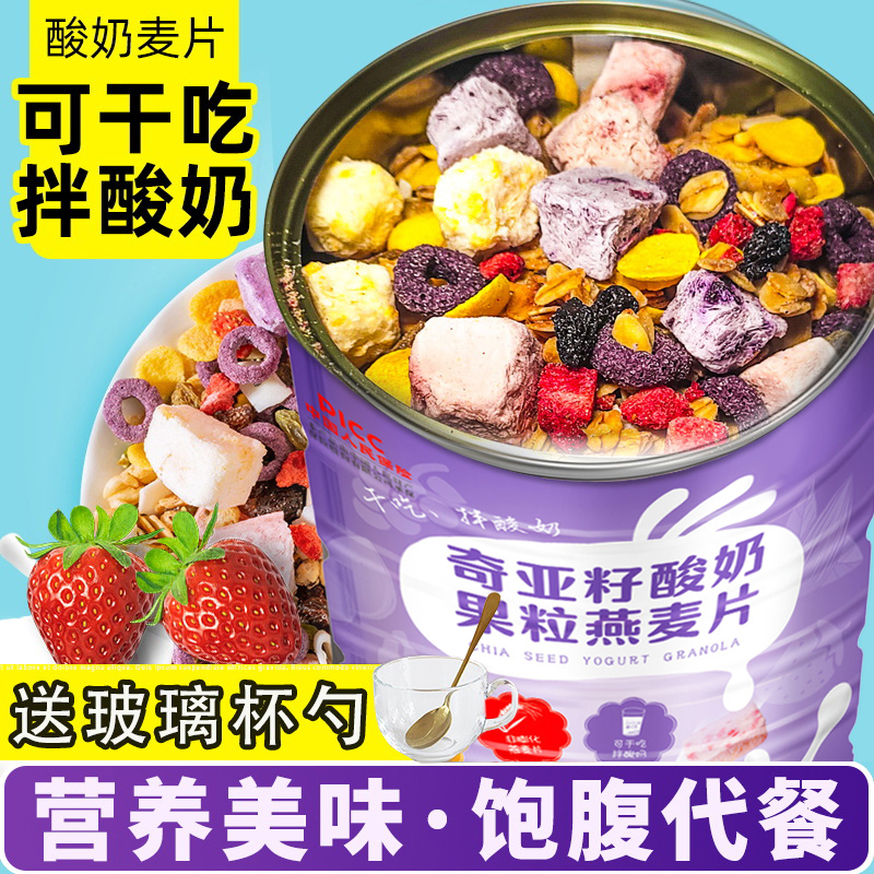 Oatmeal, Fruit, Nuts, Yogurt, Ready-To-Eat Drink, Lazy Person's Skimmed Milk Substitute for Breakfast, Sugar-Free, Low-Fat, Official official store