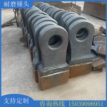 Crusher hammer head high chromium alloy composite hammer head sand making machine wear-resistant hammer impact crusher hammer box broken manganese steel screen plate