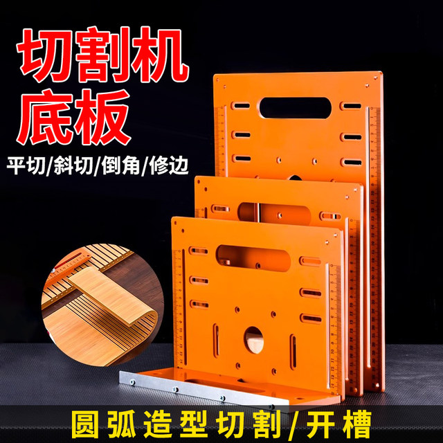 Arc grooved bottom plate special-shaped ceiling bottom plate back mountain