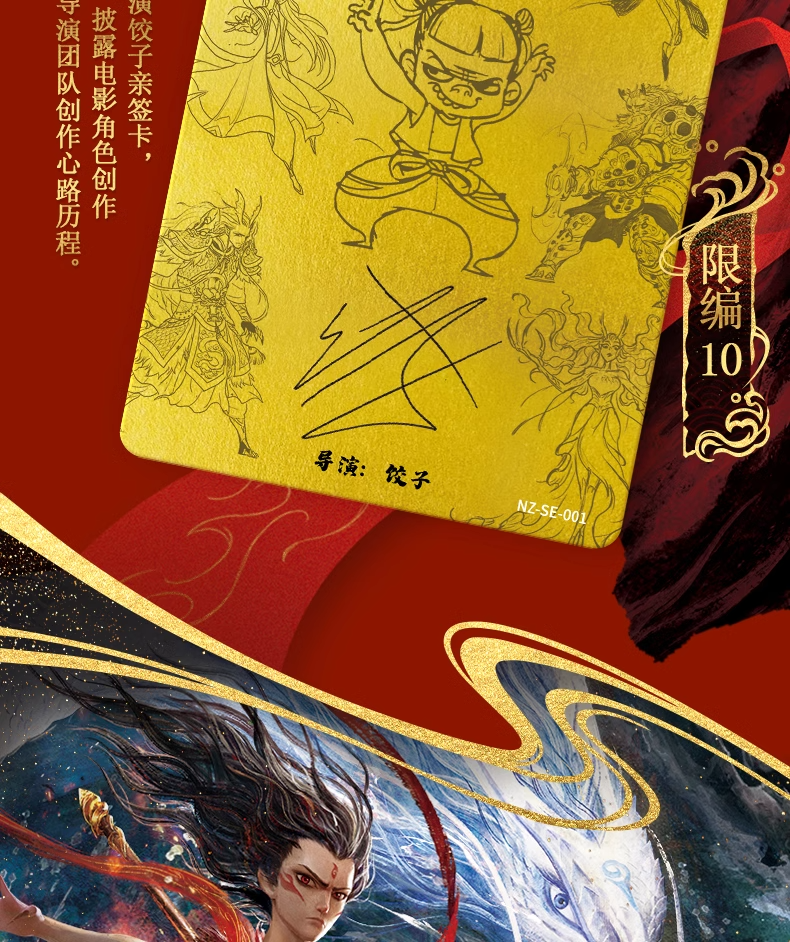 Official NE ZHA Ao Bing Character Cards Collection Cards
