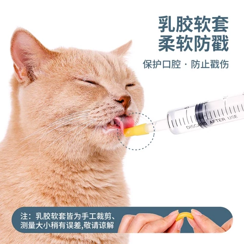 Кошачья кормочная кормовая шприц -шприц -шприц -труб