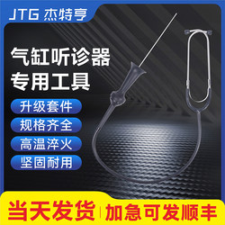 Cylinder Stethoscope, Car Engine Abnormal Noise Amplification Detection and Diagnosis Instrument, Auto Repair and Maintenance Tool, Free Shipping