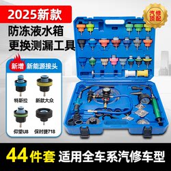 Car Water Tank Pressure Leak Detection Tool Leak Tester Antifreeze Replacement Filler Vacuum Coolant Pressure Gauge