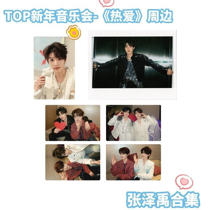 TF家族三代TOP登陆少年新年音乐会热爱小卡双人卡极禹拍立得_动漫挂件_
