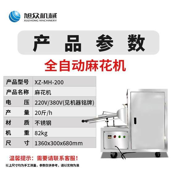소규모 자동 대마 기계 오일 구동 꽃, 부러진 모짜리 XZ-MH-20 기계 소형 모짜리아 기계 완전 자동 절단