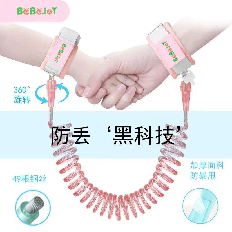 Children's anti-loss belt traction rope baby anti-lose hand ring Tamier anti-throw lost hand ring small child anti-lose rope-Taobao