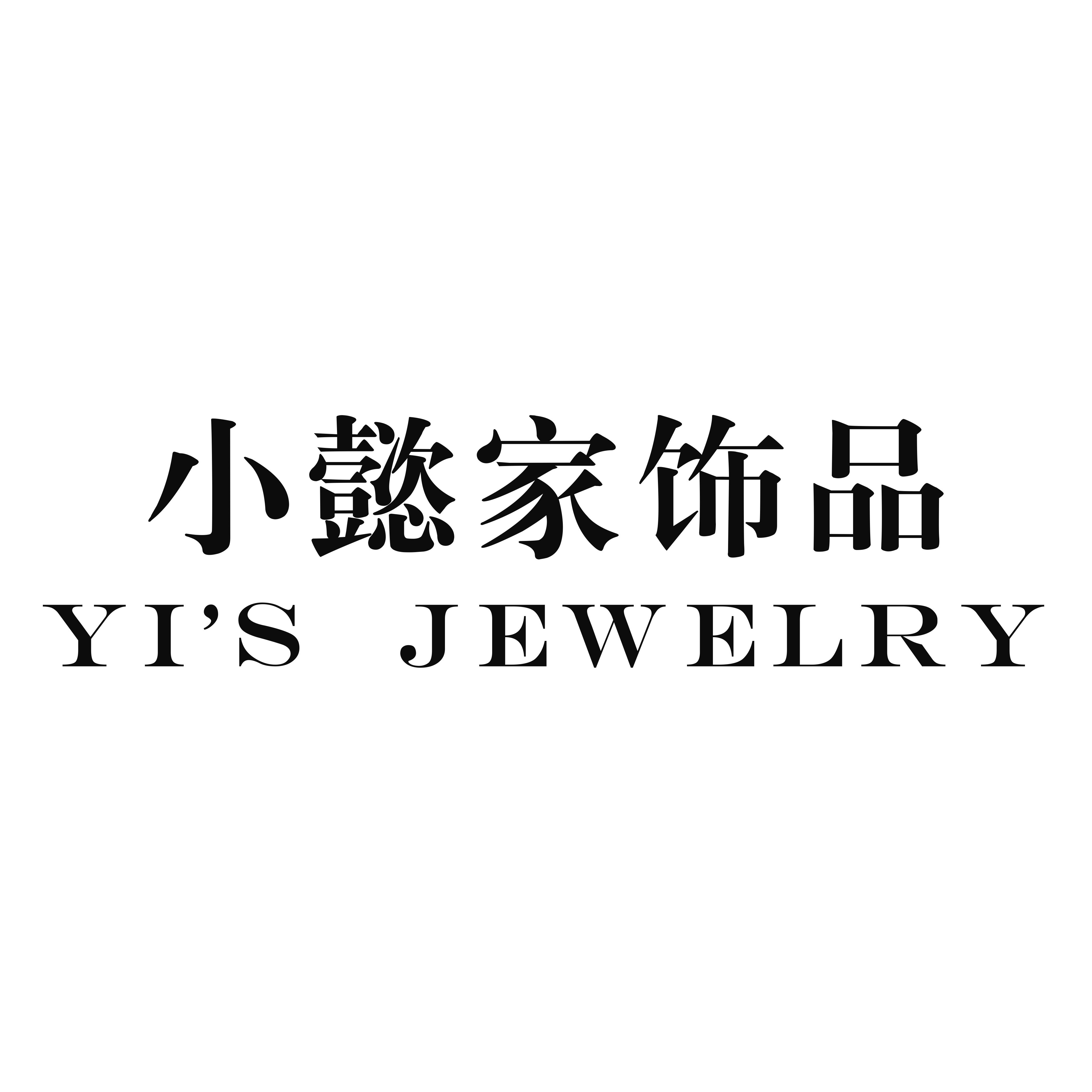 小懿家饰品