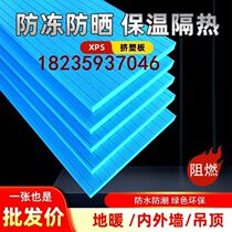 High-density xps extruded board exterior wall polystyrene insulation board roof indoor insulation foam board body protective bottom pad flame retardant