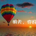 明天你好Bag布包坊
