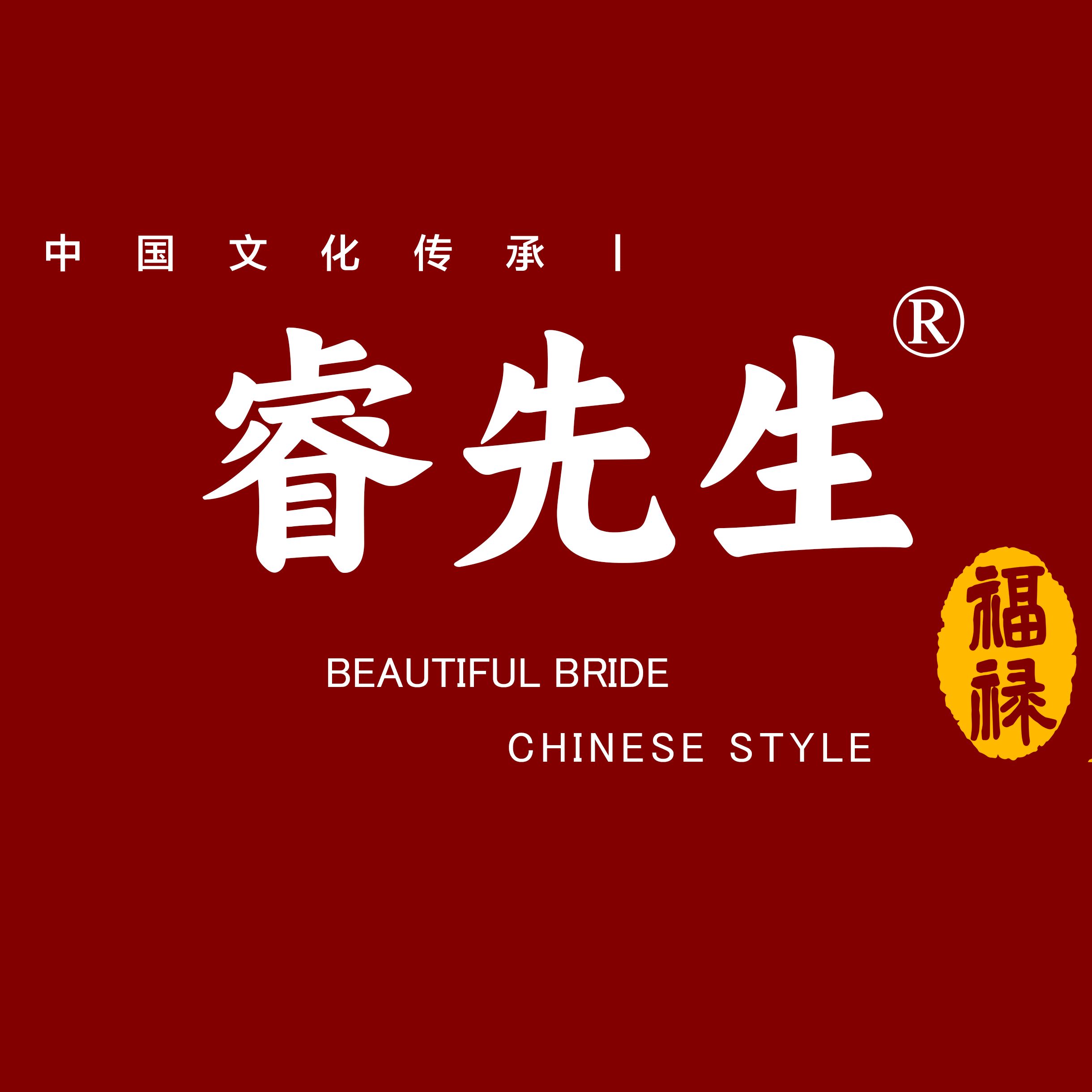 睿先生旗舰店