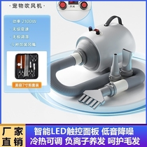 Pet hair dryer for dogs large dogs silent blowing tool beauty cat dryer bathing household hair dryer