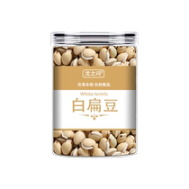 Authentic Yunnan white lentils 500g Chinese herbal medicine lentil dried goods Fresh official farmhouse self-bred fried white lentil large white