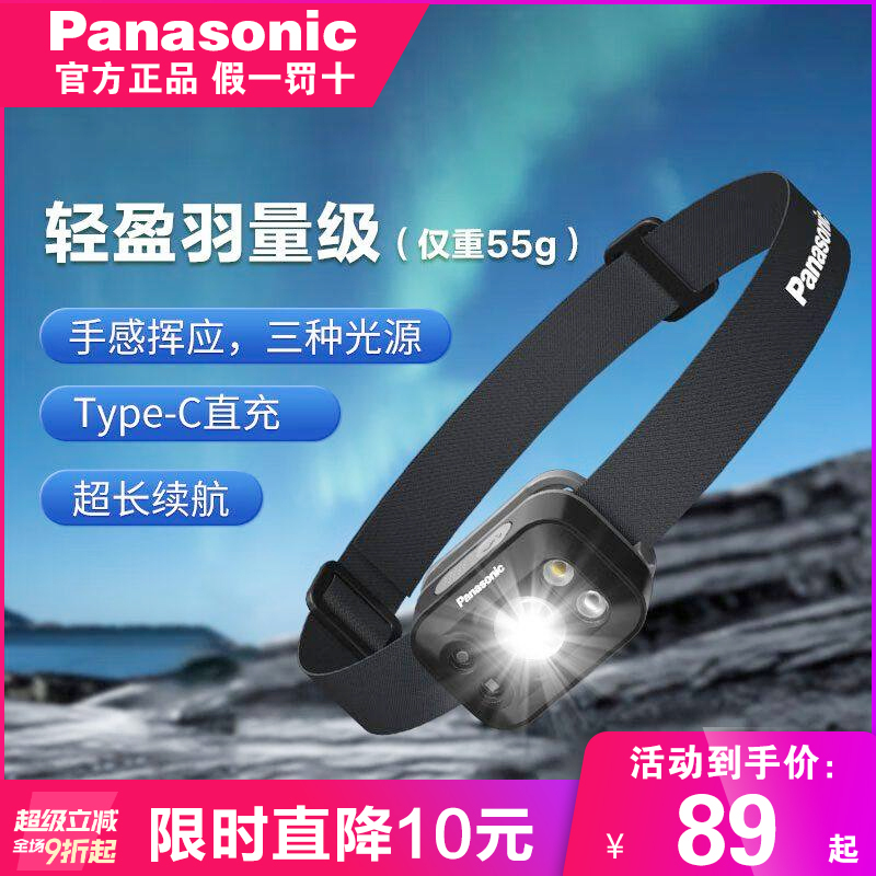 Panasonic Headlamp with Wave Sensor, Ultra-Bright, Long-Lasting Battery, Suitable for Fishing, Camping, Adventure, Hiking, Lightweight, Portable, Ultra-Bright Outdoor Light