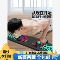Xinjiang Tibet push-up multi-functional training board adult folding push-up support frame chest muscle trainer