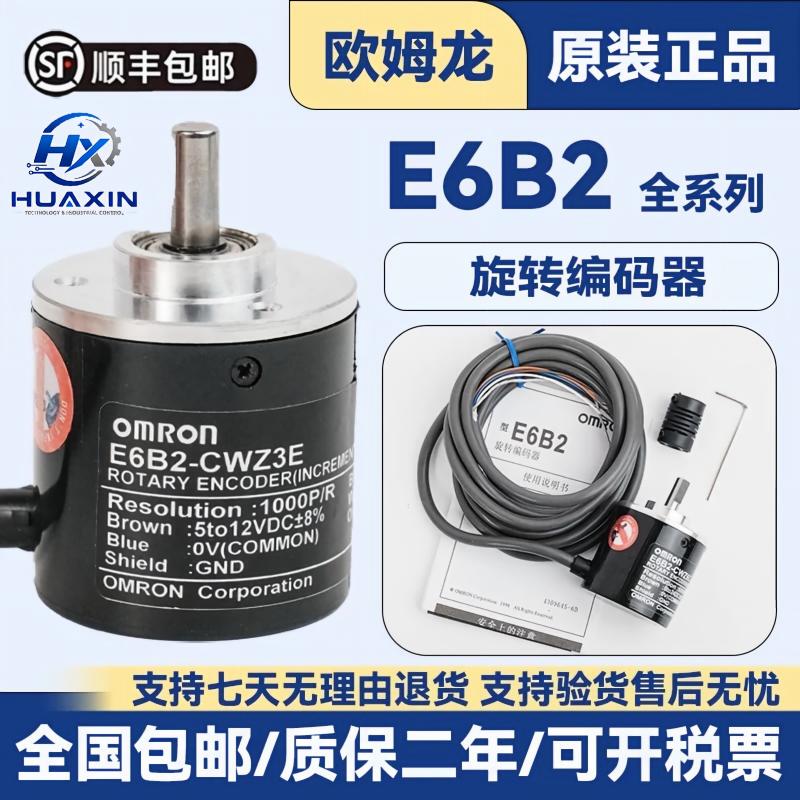 Omron Encoder E6B2-Cwz6C Original Genuine Photoelectric Rotary Encoder Cwz5B Z1X1000P/R