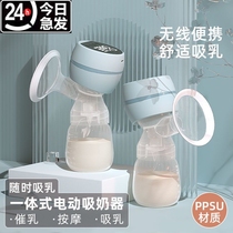 Pregnant Beetle Pain-Free Electric Suction Intelligent Intelligent Automatic Breastbreast Silent Massage Non-Manual Maternity Touch