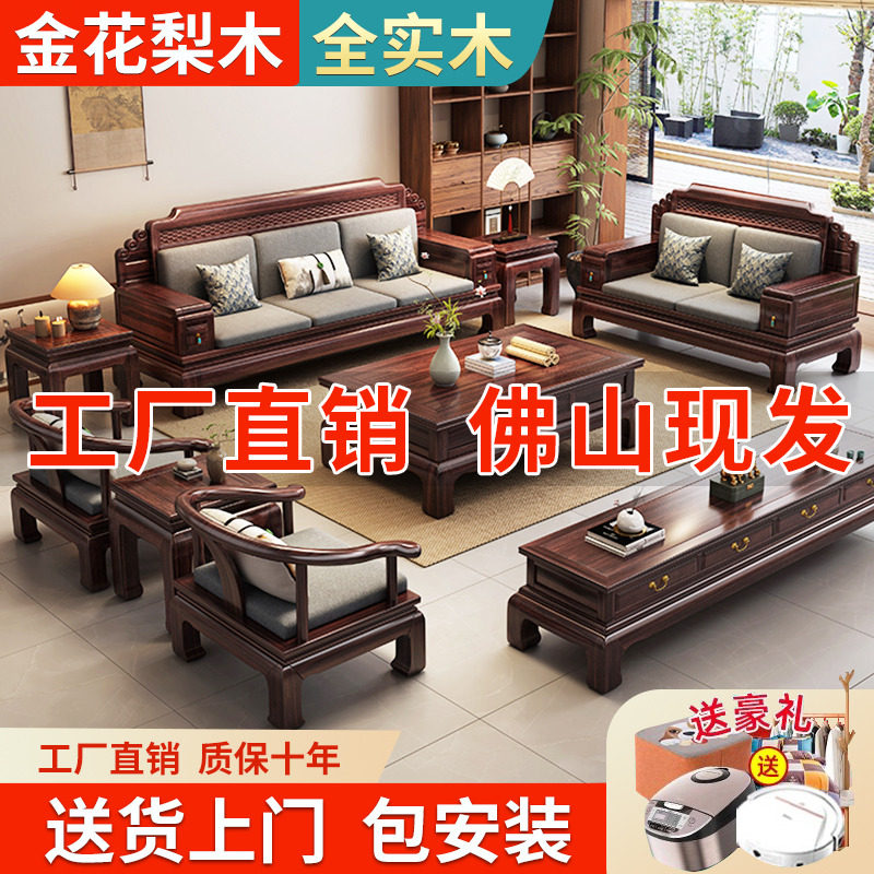 🛋️金花梨木沙发:打造温馨客厅的秘密武器!?-实木沙发-淘宝好物网