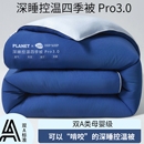 A类母婴级深睡德绒冬被pro3礼袋装