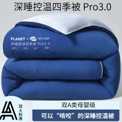 A类母婴级深睡德绒冬被pro3礼袋装