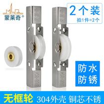 304 stainless steel translation no frame balcony door and window pulley push-pull window track roller glass door nylon wheel