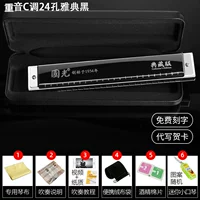 【Уровень производительности】 24-луночный акцент черный + полный набор подарков [с фонетическими символами]