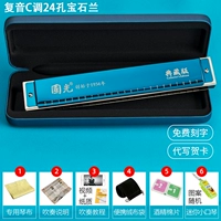 【Уровень производительности】 24-луночный полифонический синий + полный набор подарков [с фонетическими символами]