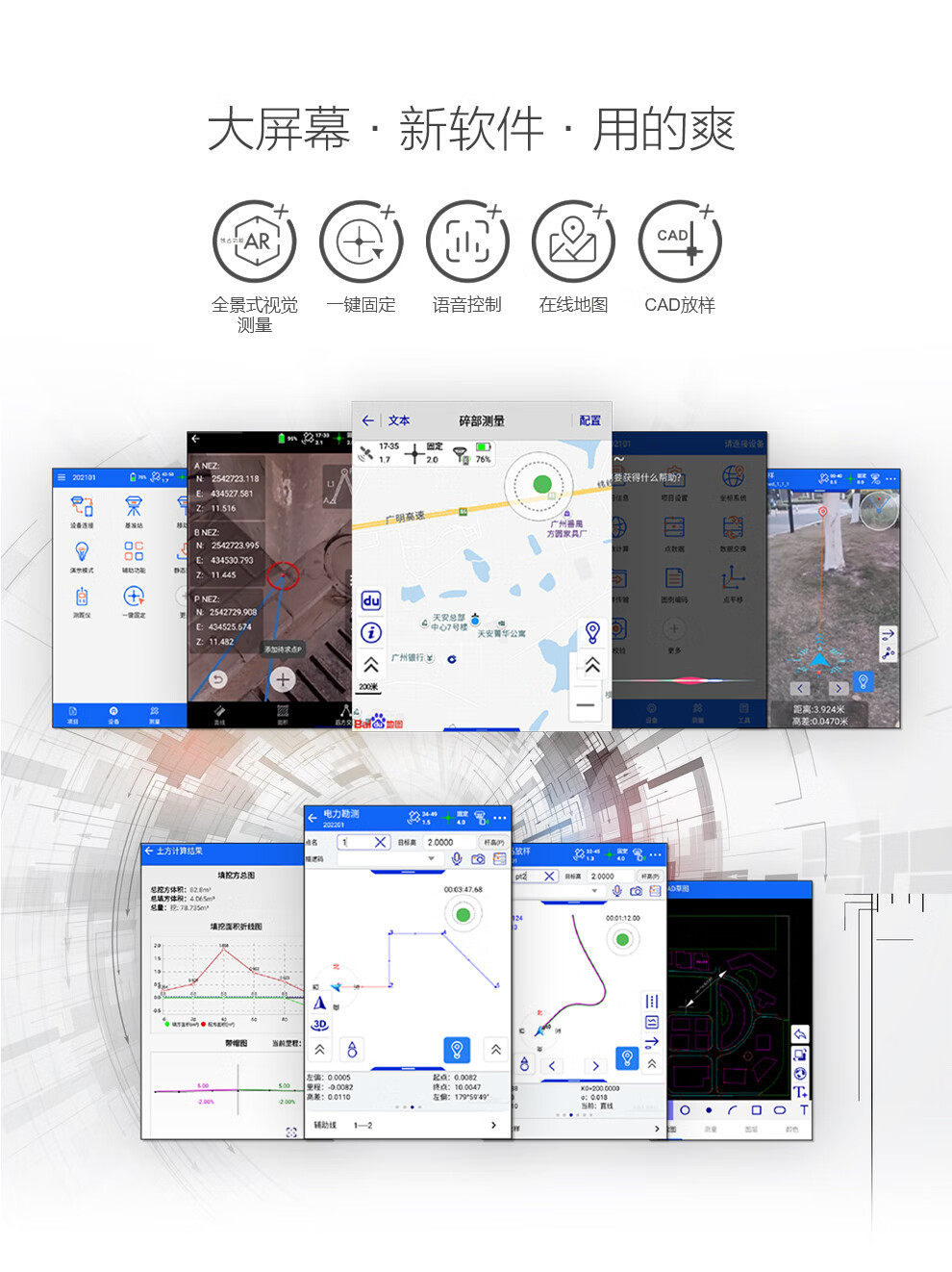 Агрометр 中海达v200惯导版ar放样测亩仪开机秒固定1对1技术支持 Hi/target