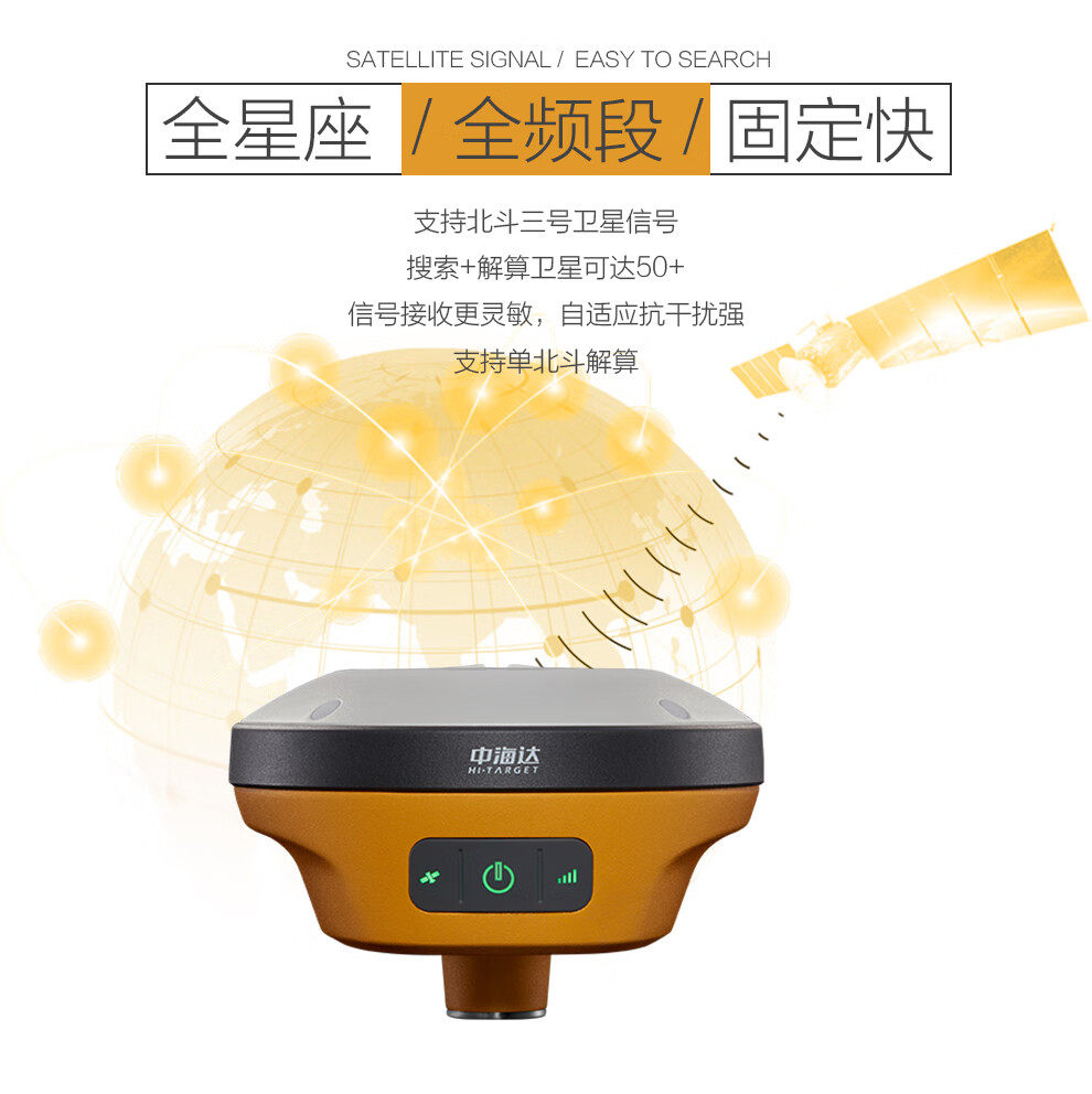 Агрометр 中海达v200惯导版ar放样测亩仪开机秒固定1对1技术支持 Hi/target