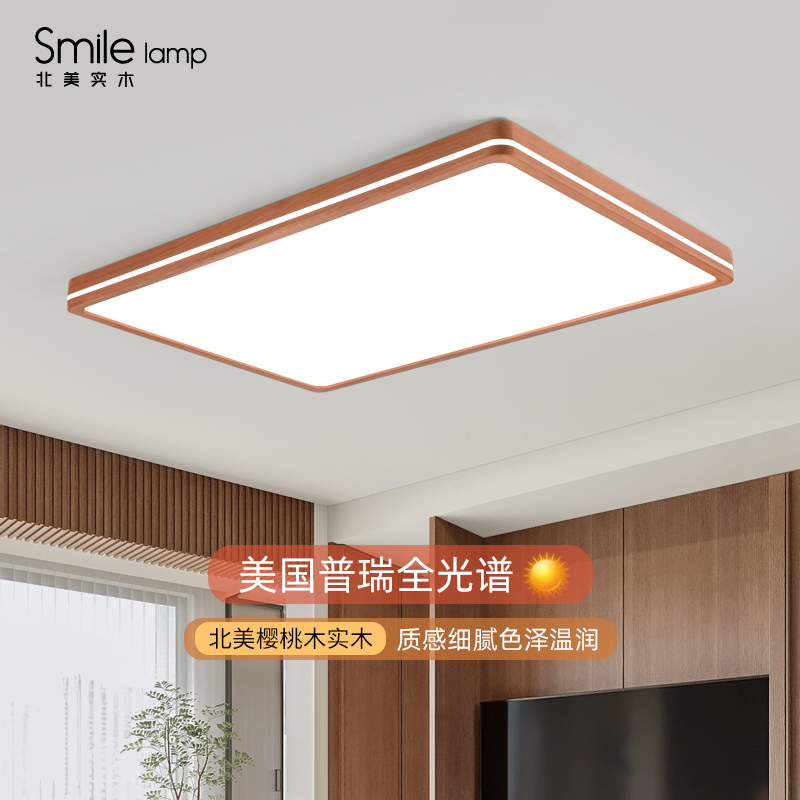 Beautiful Cherry Wood Living Room Lamp Simple Natural Wood Style Main Light Full Spectrum Japanese Eye Protection Solid Wood Ceiling Light Fixture Beautiful Cherry Wood Living Room Lamp Simple Natural Wood Style Main Light Full Spectrum Japanese Eye Protection Solid Wood Ceiling Light Fixture