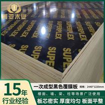 Construction engineering plywood clear water formwork black film-coated board construction formwork beam column board construction plywood manufacturer