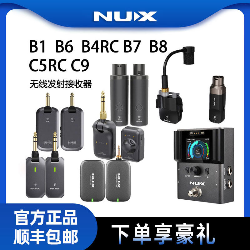 Беспроводной передатчик-приемник NUX B1 C5RC B8 музыкальный инструмент B4RC микрофон B6 саксофон B7 возврат в ухо