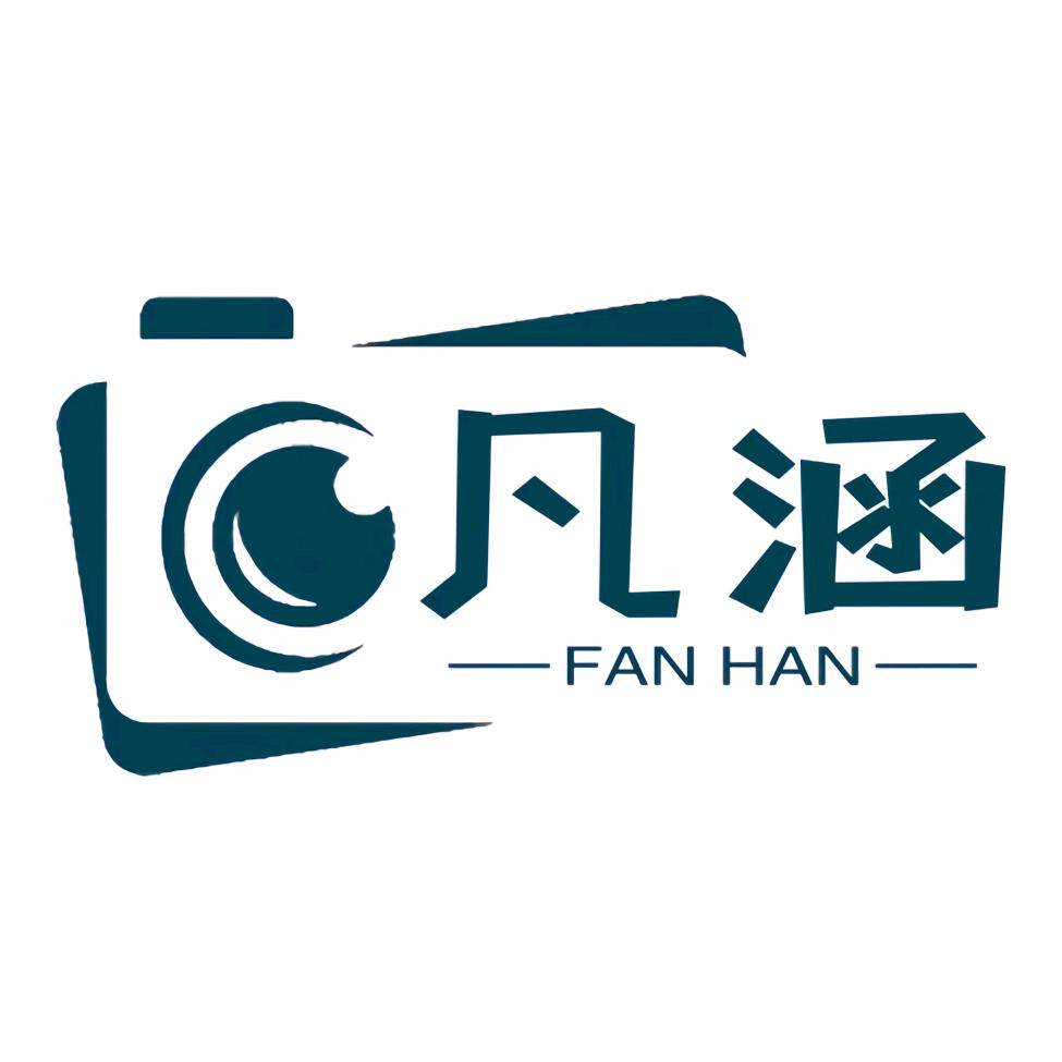 凡涵数码