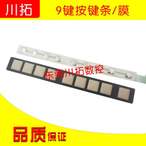 New product FANUC (Fanuc) 31I system button strip display button film 9-button button strip