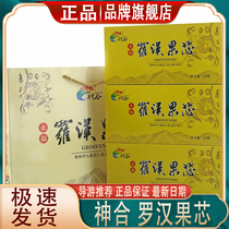 Shenhe Luo Han Guo Tea Fruit Core Nut Yongfu Gift Box Packaging Oriental God Tea Tour Guide Recommends Guilin Guangxi Specialties