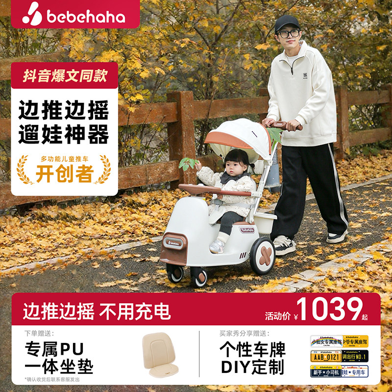 Прогулочная коляска Bebehaha, автомобиль-качалка, тележка, прогулочный блок 