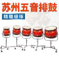 Suzhou five-note platoon drum folk orchestra five-note continuous drum Suzhou national musical instrument percussion instrument timpani flowerpot platoon drum