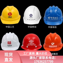 GB2811-2019 Safety helmet Site Construction Leadership National Building Power Engineering Safety helmet breathable Inprint