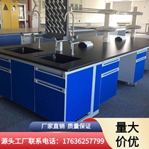 Experimental bench laboratory bench steel wood edge bench full steel CCTV sink bench anti-alkali corrosion PP test bench