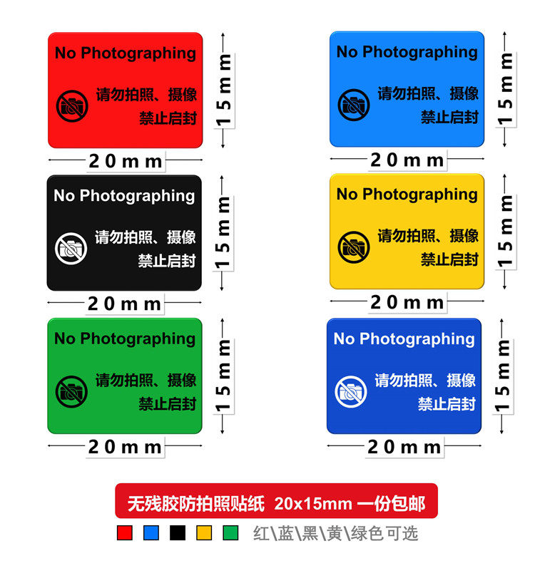 Self-adhesive smartphone camera blocker sticker, anti-photography, waterproof blocking sticker, anti-tampering, anti-tearing, anti-leakage, privacy disclosure prevention sticker