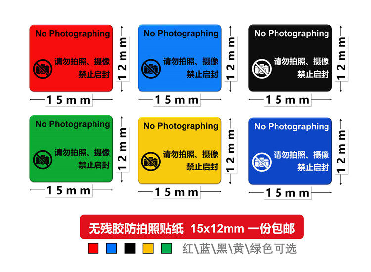 Self-adhesive smartphone camera blocker sticker, anti-photography, waterproof blocking sticker, anti-tampering, anti-tearing, anti-leakage, privacy disclosure prevention sticker