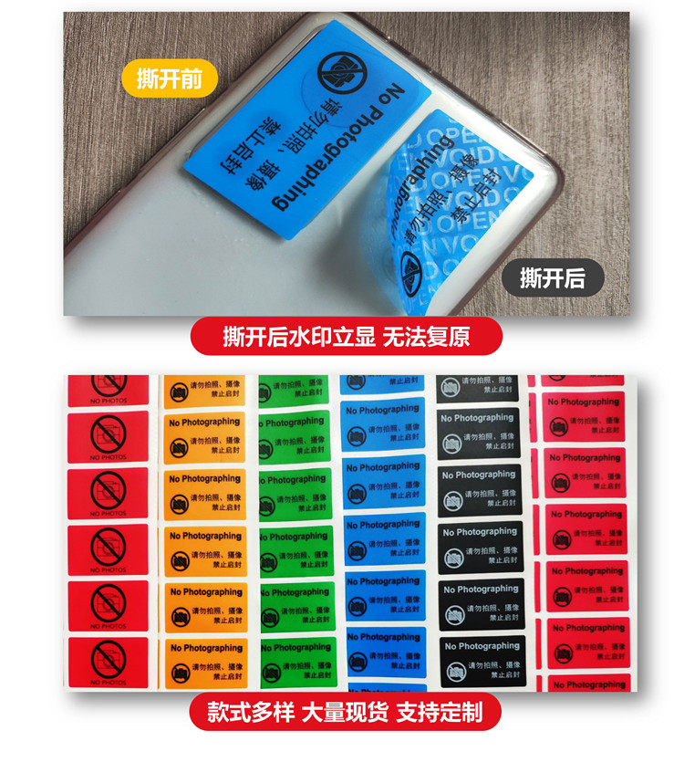 Self-adhesive smartphone camera blocker sticker, anti-photography, waterproof blocking sticker, anti-tampering, anti-tearing, anti-leakage, privacy disclosure prevention sticker