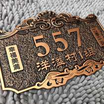 Household house number customization high-end community villa building surname logo brand retro imitation bronze customization