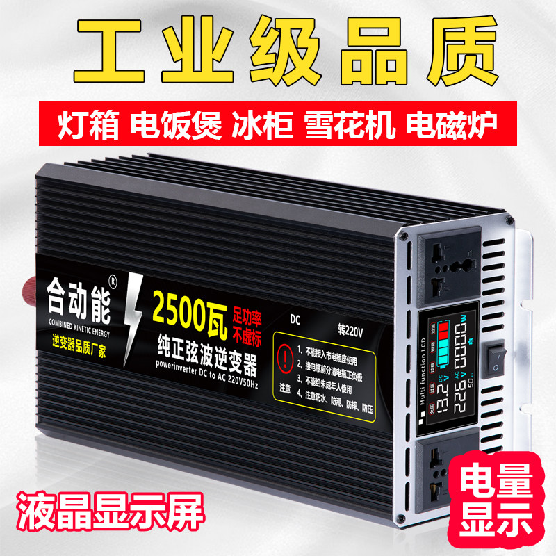 Инвертор Combined Kinetic Energy HD-5000N модифицированный синус 800Вт 12В