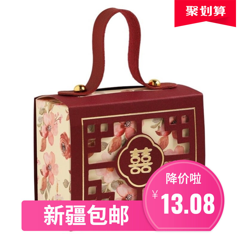 Xinjiang Happy Sugar Box Chinese Wedding Happy Sugar Box Advanced Candy Packaging Empty Box Companion Back Gift Box Engagement-Taobao