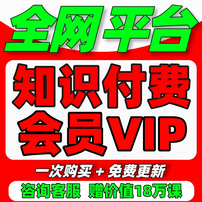 2023 Knowledge-paid Cognitive Promotion Excellence Course of all the major Pingdae Internet coursework universities-Taobao