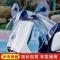 Electric car front central control rain cover transparent battery car faucet dashboard wind shield universal transparent waterproof cover