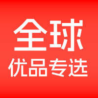 全球优品专选生活馆