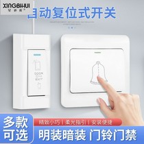 Type 86 concealed door access switch panel automatic reset small out cell door opening button Ming loaded doorbell switch