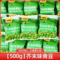 [Около 40 упаковок] горчичный вкус зеленая фасоль 500G