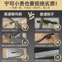German high-speed steel woodworking bird plane wood craftsman diy tool household one-word trimming adjustable manual push plane